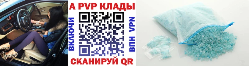 наркота  Карабулак  Alpha PVP Crystall 