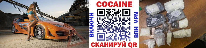 купить закладку Карабулак Кокаин 99%