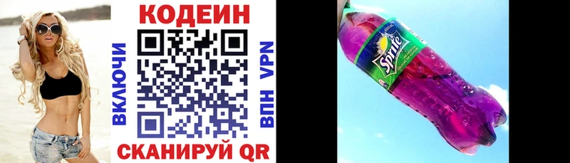 купить наркотик  Карабулак  Кодеин Purple Drank 