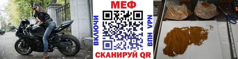 МЕФ мука  наркошоп  Карабулак 