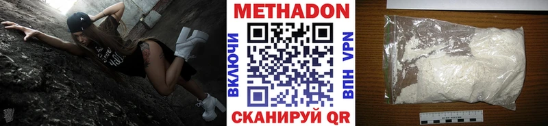 Метадон кристалл  сколько стоит  Карабулак 
